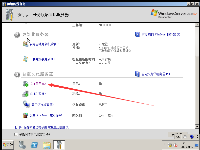 image-20240304200328128