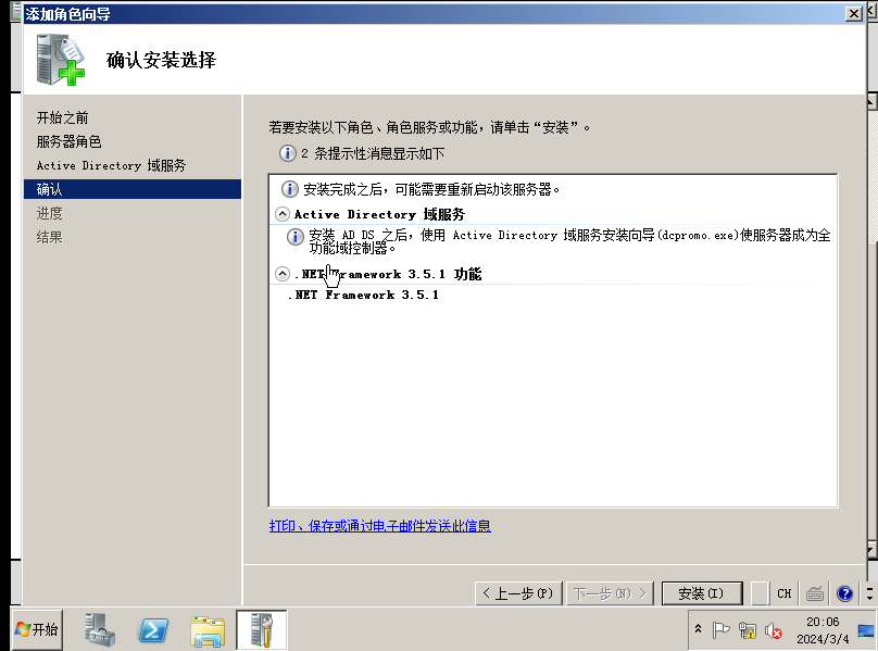 image-20240304200634046